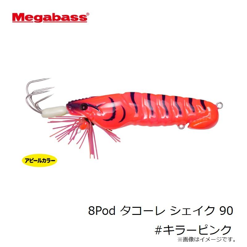 Megabass（メガバス） 8Pod タコーレ シェイク 90 #キラーピンク