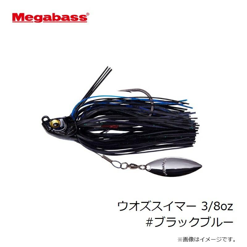 Megabass（メガバス） ウオズスイマー 3/8oz #ブラックブルー : つり具