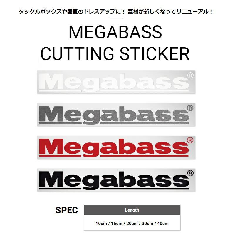 Megabass（メガバス） カッティングステッカー Megabass 15cm シルバー