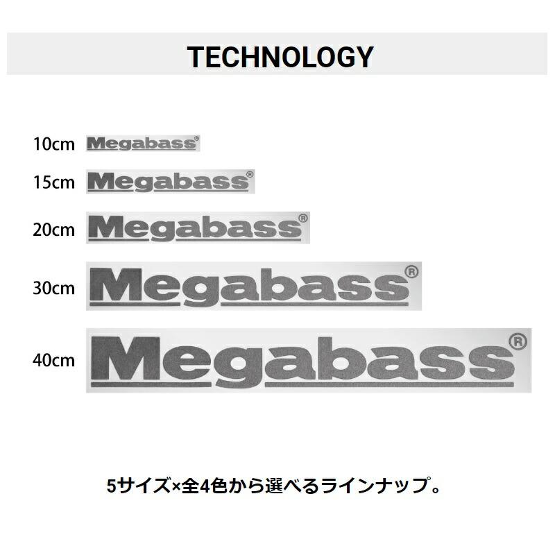 Megabass（メガバス） カッティングステッカー Megabass 15cm シルバー