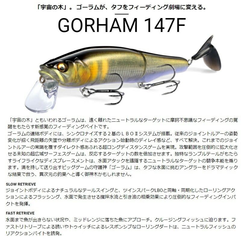 Megabass（メガバス） ゴーラム147F PM #若アユ : つり具のBunBun