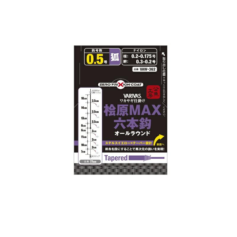 VARIVAS（バリバス） VAW-362 ワカサギ仕掛け 桧原MAX 6本鈎 紅金玉