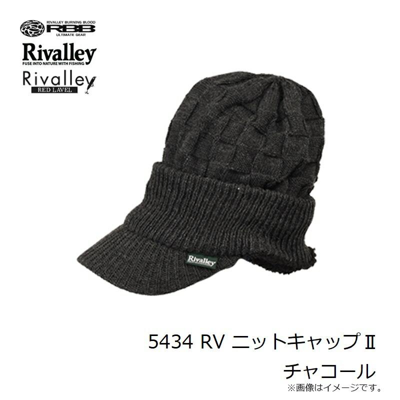 リバレイ 5434 RV ニットキャップII チャコール : つり具のBunBun 