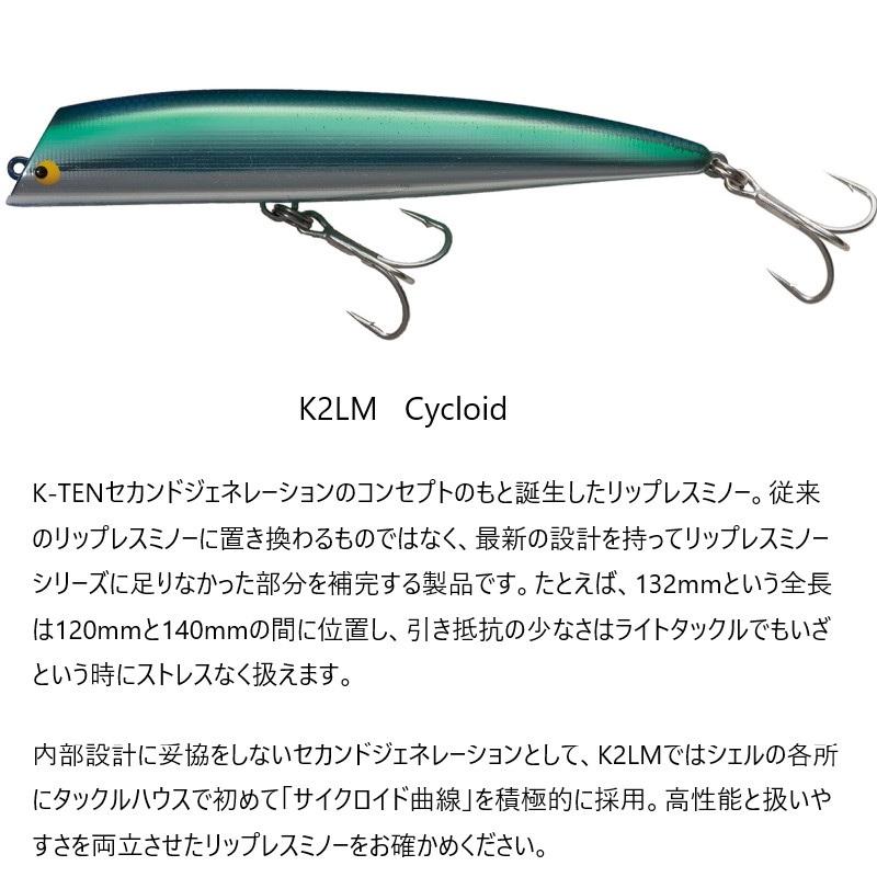 タックルハウス K-TEN セカンドジェネレーション K2LM 132 Cycloid