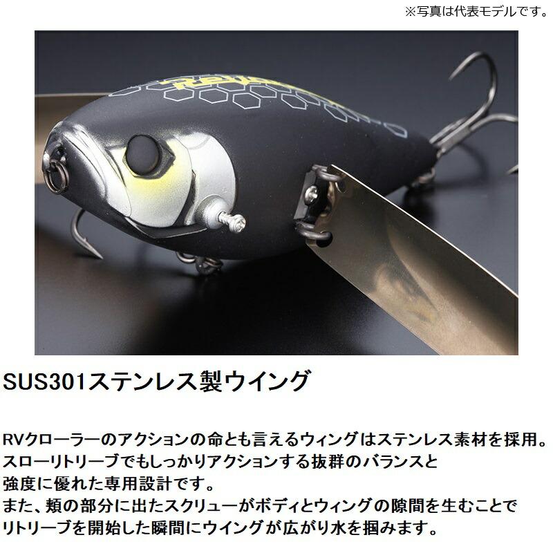 JACKALL（ジャッカル） RVクローラー RV-CRAWLER RTミラーワカサギ