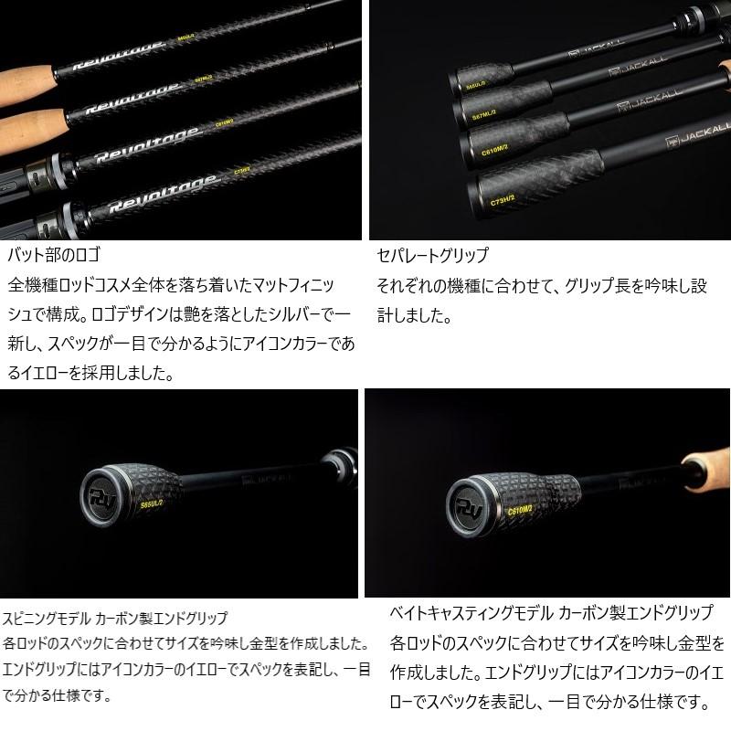 JACKALL（ジャッカル） リボルテージ 2ピース RVII-S61L-ST/2 : つり具