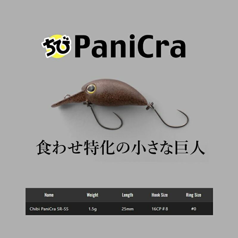 ティモン ちびパニクラSR-SS タッキーブラウン : つり具のBunBun Yahoo