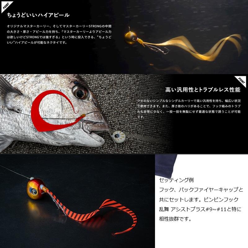 JACKALL（ジャッカル） ビンビン玉カスタムネクタイ マスターカーリー