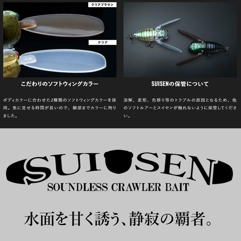 ジャッカル　SUISEN/スイセン ハナムグリ | JACKALL | 02
