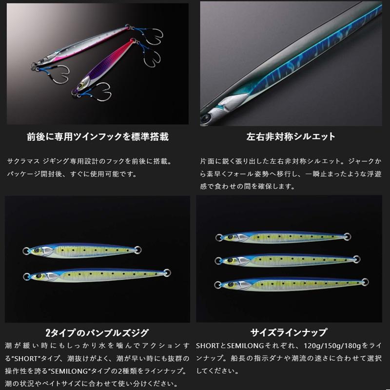 JACKALL（ジャッカル） バンブルズジグ ショート サクラマススペシャル