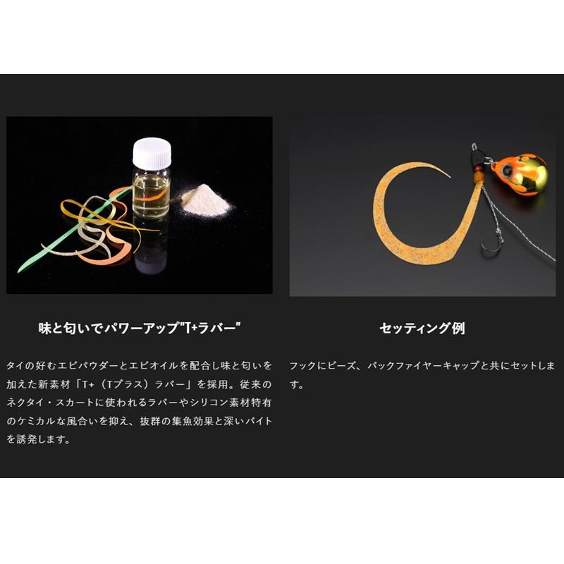 JACKALL（ジャッカル） ビンビンスイッチT+ネクタイ マスターカーリー