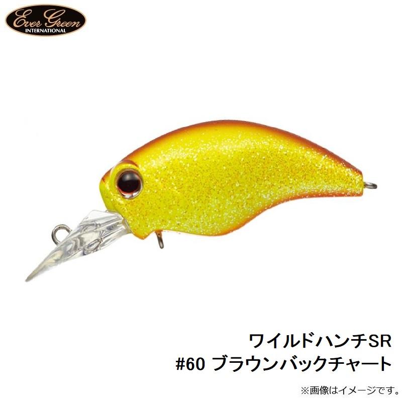 EverGreen（エバーグリーン） ワイルドハンチ SR #60 ブラウンバック