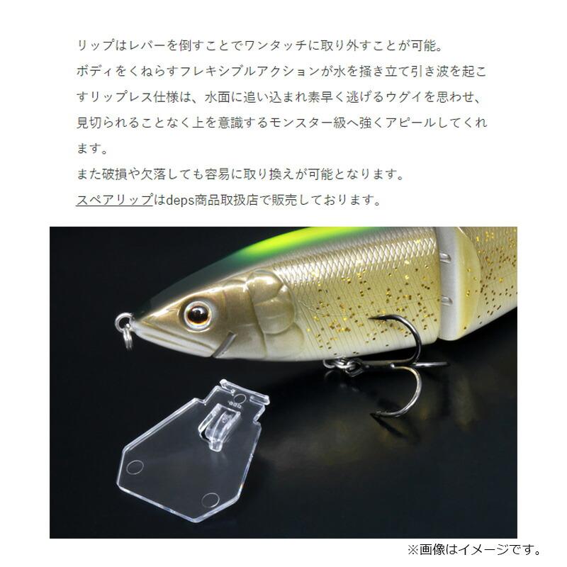 deps（デプス） NEWハイサイダー220 #08 ゴーストアユ : つり具の