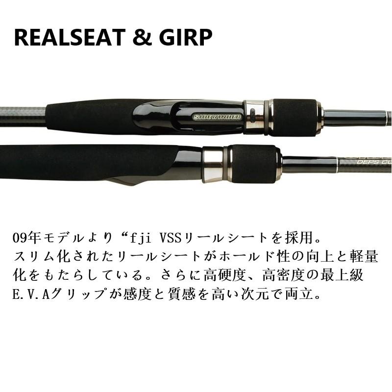 deps（デプス） サイドワインダー リンガルス HGCS-822MR / スピニング