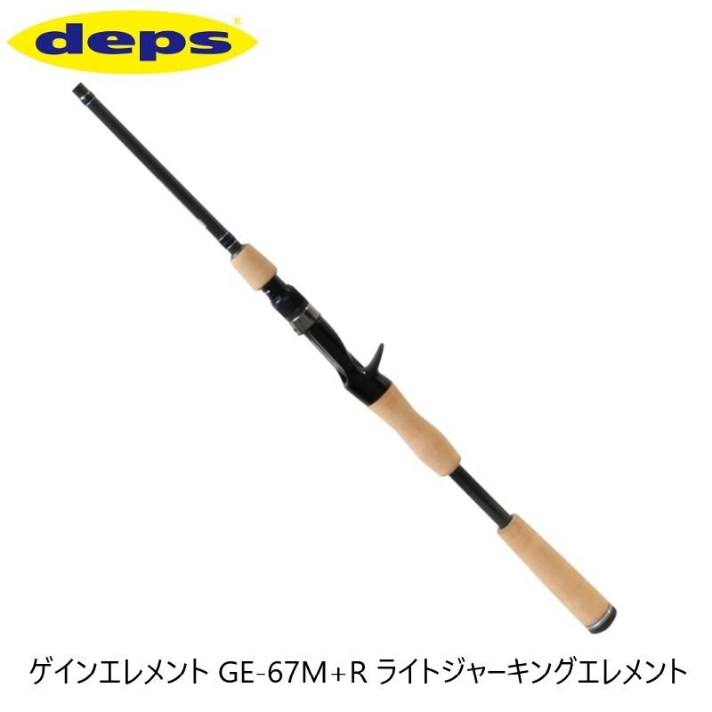deps（デプス） ゲインエレメント GE-67M+R ライトジャーキング