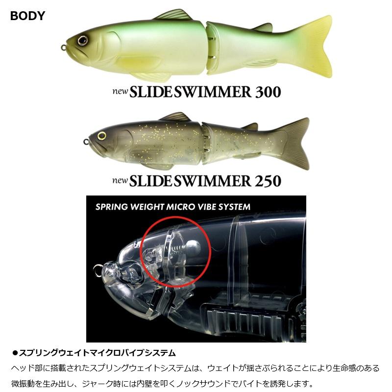 デプス スライドスイマー300 フラッシュカープ 新品 newスライド 