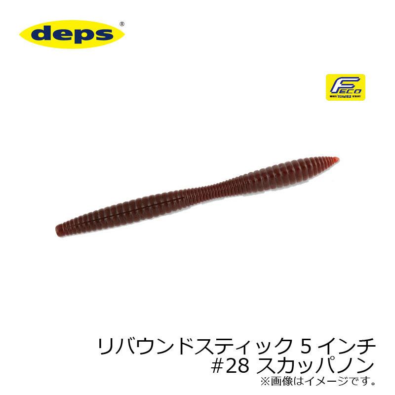deps（デプス） リバウンドスティック 5インチ #28 スカッパノン