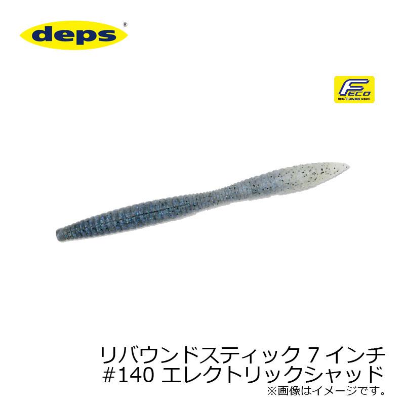 deps（デプス） リバウンドスティック 7インチ #140 エレクトリック