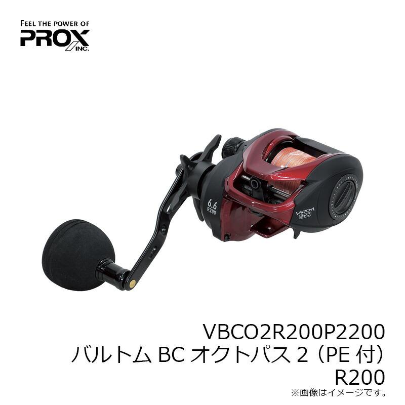 PROX（プロックス） VBCO2R200P2200 バルトムBCオクトパス2(PE付) R200