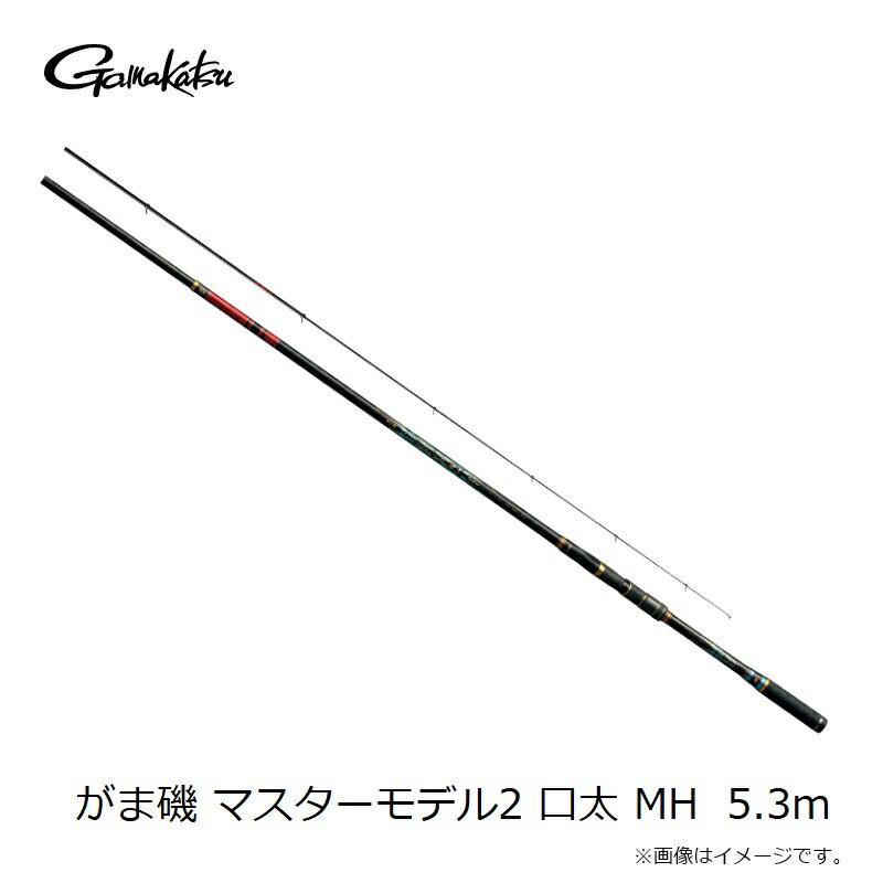 Gamakatsu（がまかつ） がま磯 マスターモデル2 口太 MH 5.3m : つり具