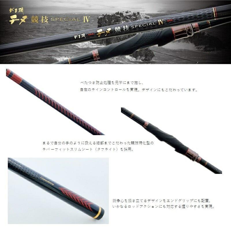 Gamakatsu（がまかつ） がま磯 チヌ競技スペシャル4 0号-5.3m : つり具