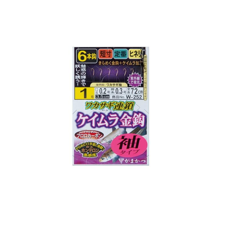 Gamakatsu（がまかつ） W252 ワカサギ連鎖 ケイムラ金鈎 6本仕掛 袖
