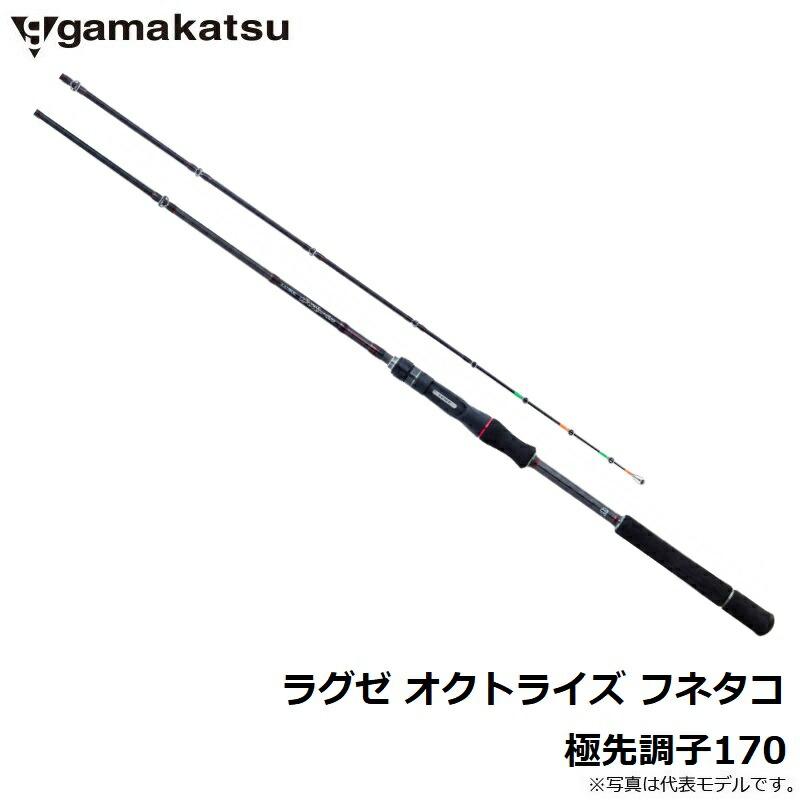 Gamakatsu（がまかつ） ラグゼ オクトライズ フネタコ 極先調子170