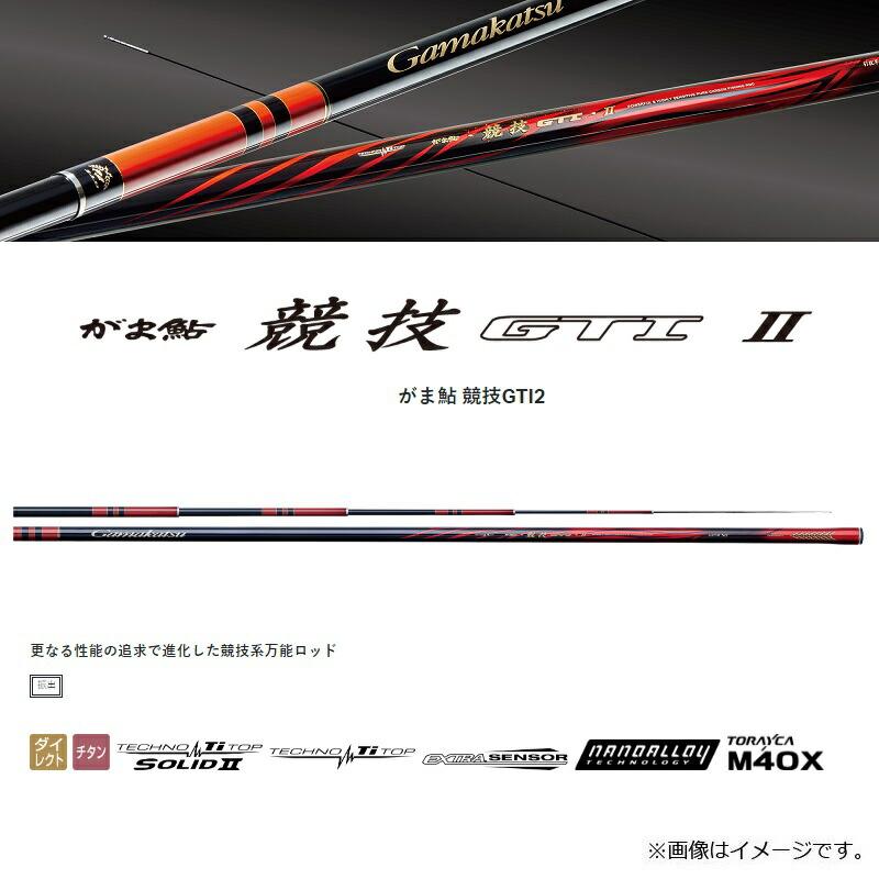 がまかつ がま鮎 競技GTI II 引抜急瀬 9.0m 【公式通販】