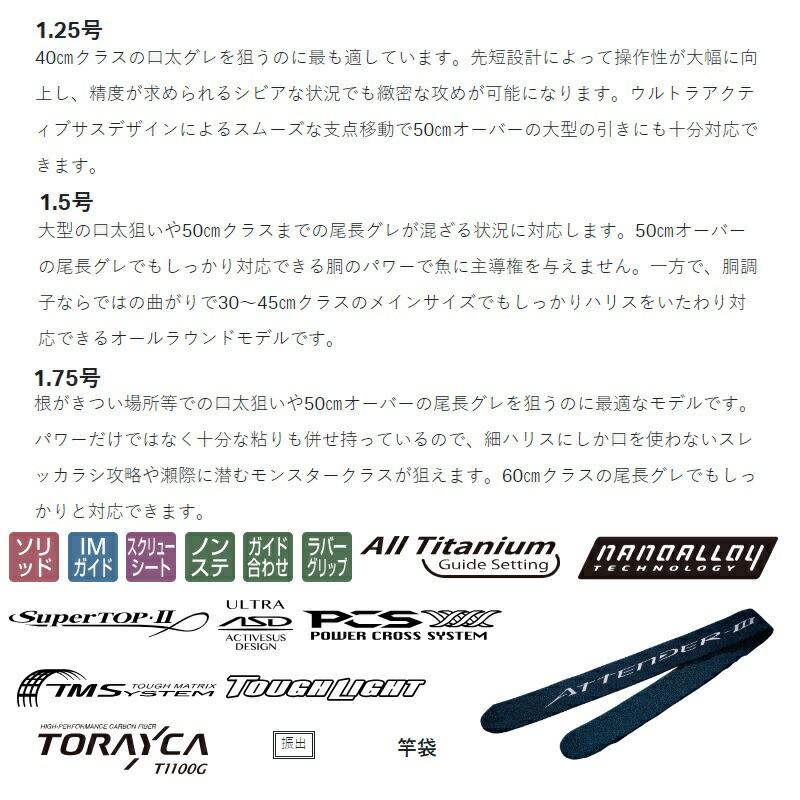 Gamakatsu（がまかつ） がま磯アテンダー3 1.25号-5m : つり具のBunBun