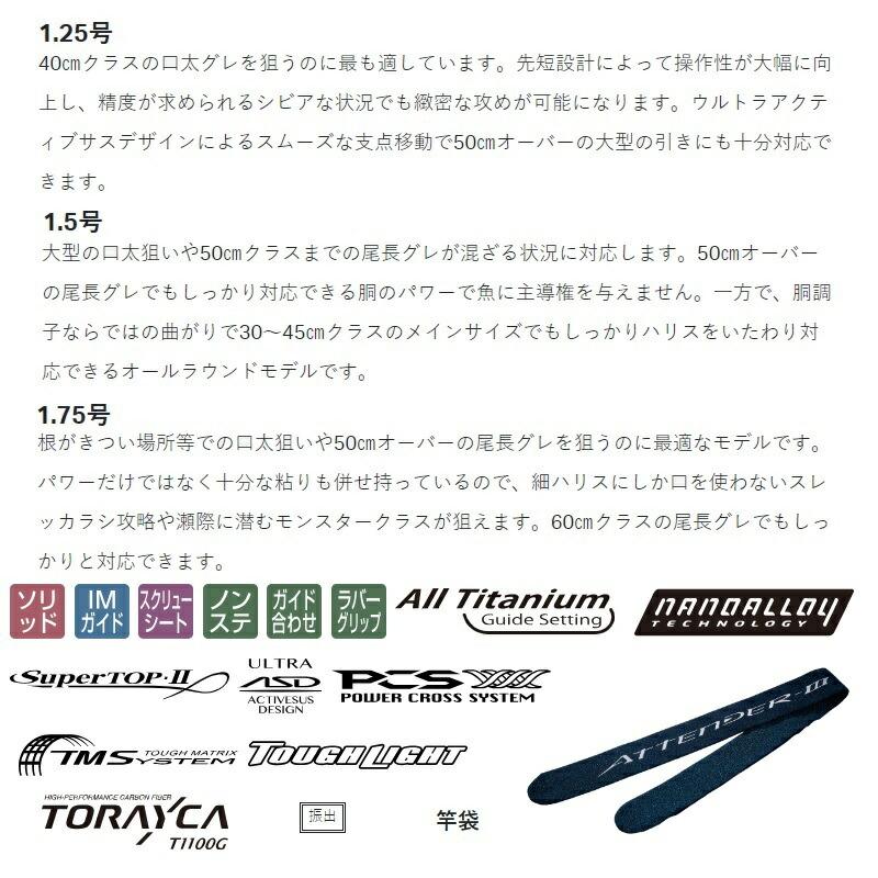 Gamakatsu（がまかつ） がま磯アテンダー3 1.25号-5.3m : つり具の