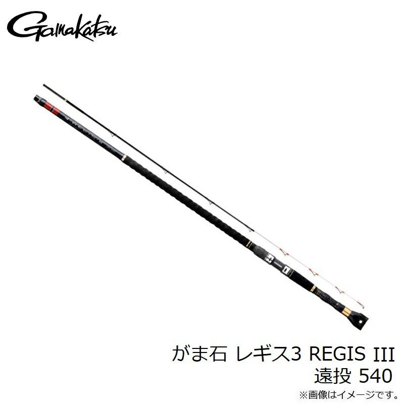 がまかつ がま石 レギス3 REGIS III 遠投 540