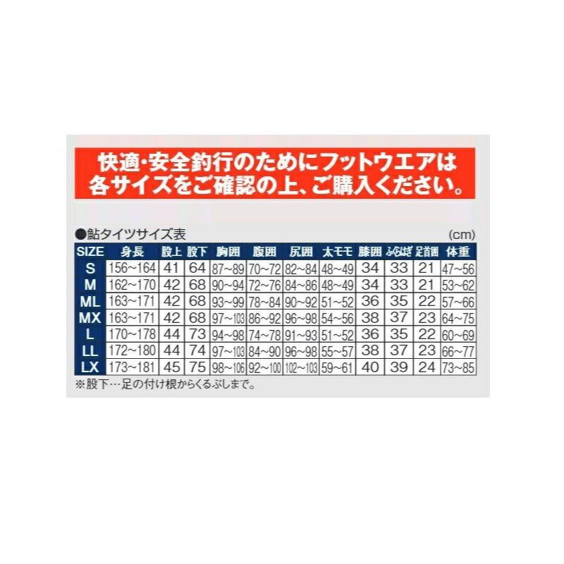 Gamakatsu（がまかつ） GM5812 鮎タイツ(3mm厚)スーパーハイストレッチ