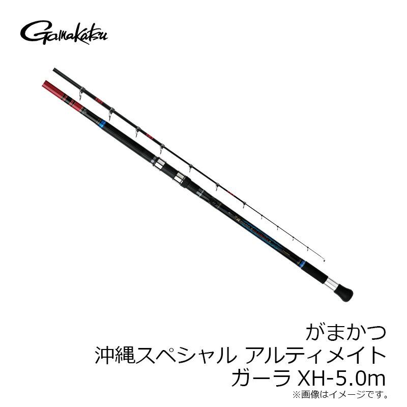 Gamakatsu（がまかつ） 沖縄スペシャルアルティメイト ガーラ XH-5.0m