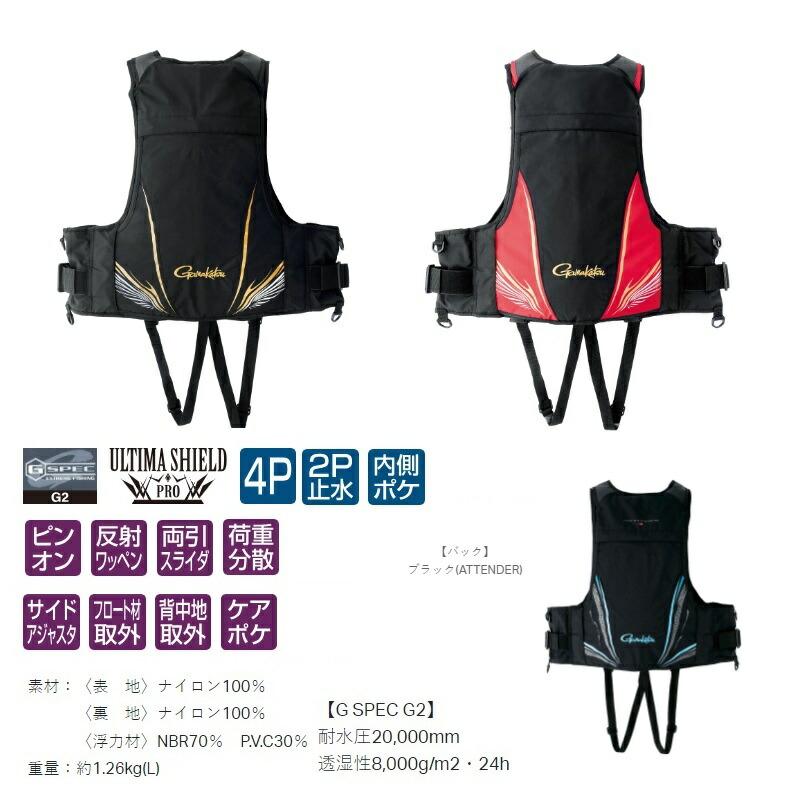 がまかつ　GM2197 アルテマシールドプロFTベスト レッド M_1