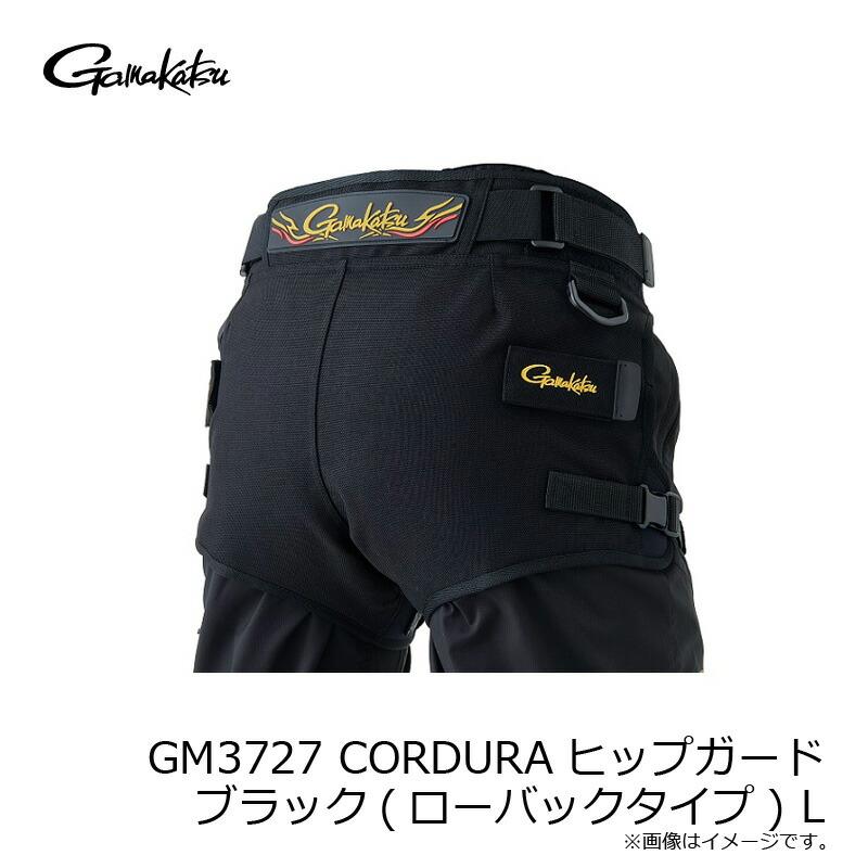 がまかつ　GM3727 CORDURAヒップガード ブラック(ローバックタイプ) L_3