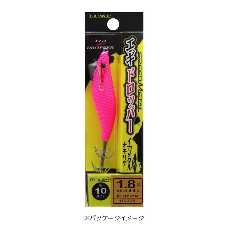 ガマカツ スピードメタルエギドロッパー オリカラ有り　イカメタル Gamakatsu（がまかつ） スピードメタル エギドロッパー 1.8号 #34