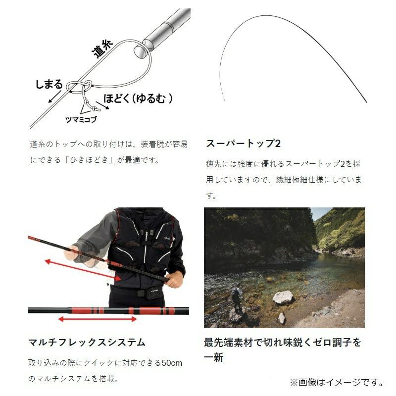 がまかつ　がま渓流 マルチフレックス 本流ゼロリーダーII 8.0m_2