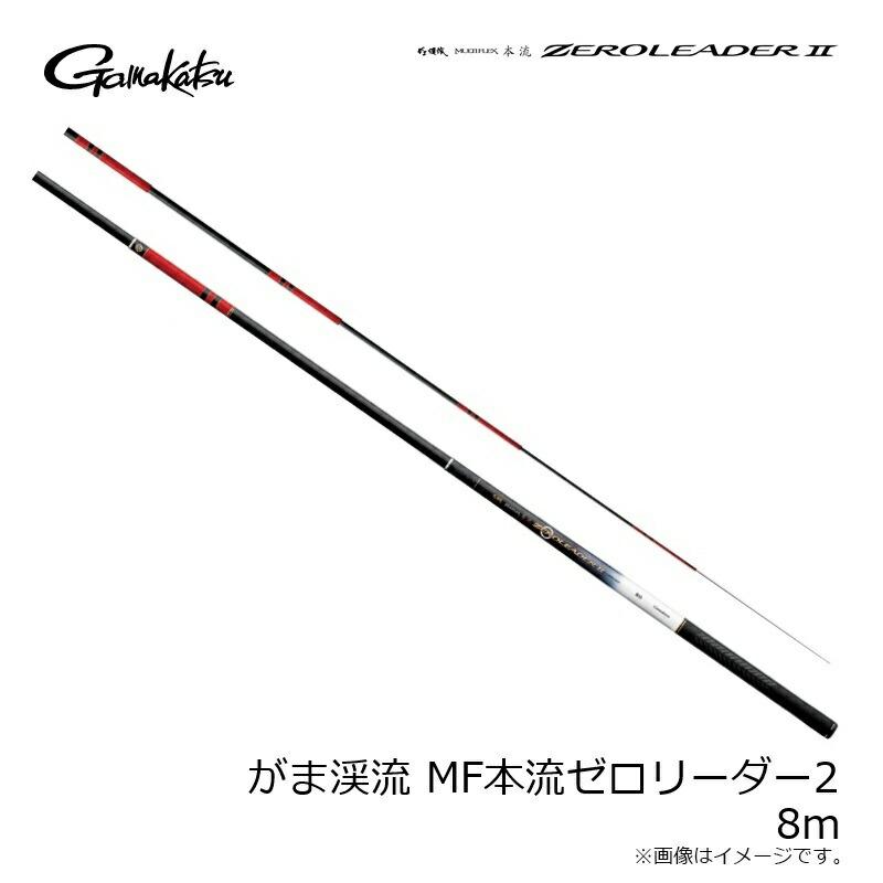 がまかつ　がま渓流 マルチフレックス 本流ゼロリーダーII 8.0m_4