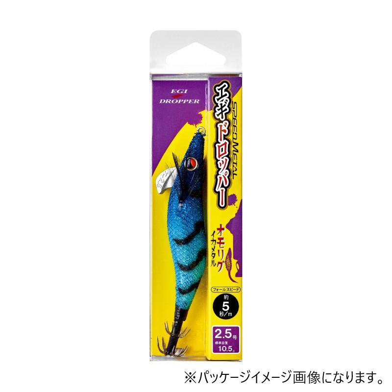 Gamakatsu（がまかつ） スピードメタル エギドロッパー 2.5号 #47