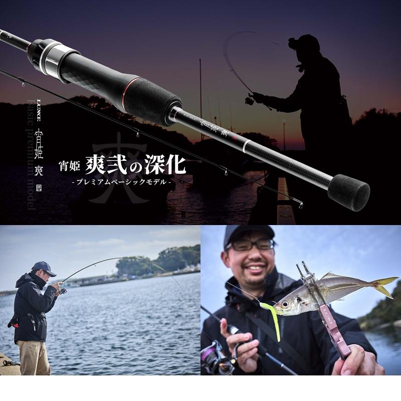 Gamakatsu（がまかつ） ラグゼ 宵姫 爽 弐 S69UL-solid : つり具の