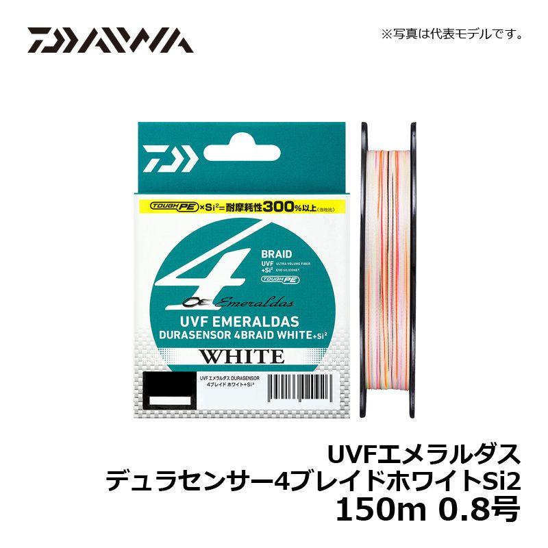 DAIWA（ダイワ） UVFエメラルダスデュラセンサー4ブレイド ホワイト+