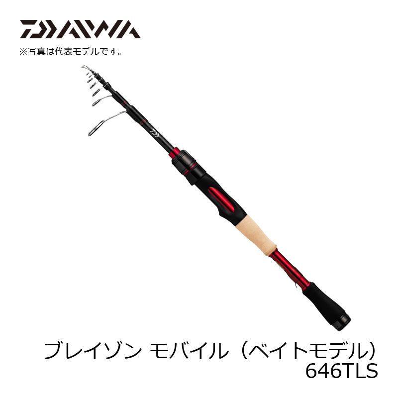 DAIWA（ダイワ） ブレイゾン モバイル(スピニングモデル) 646TLS