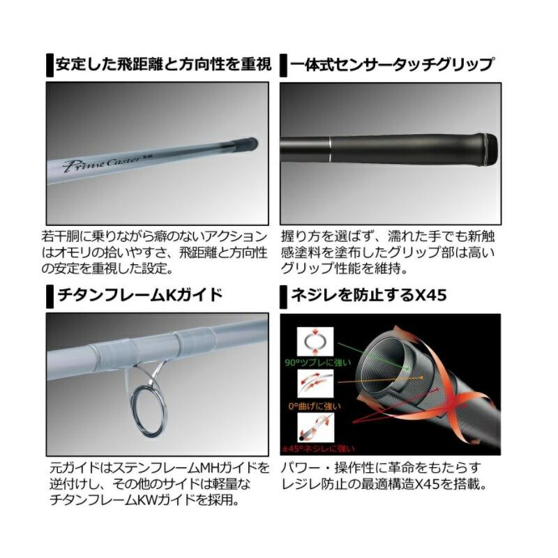 DAIWA（ダイワ） プライムキャスター 33-405・N 【大型商品】 : つり具
