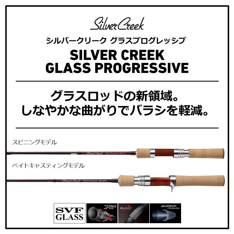 DAIWA（ダイワ） シルバークリーク グラス プログレッシブ 46ULB-G