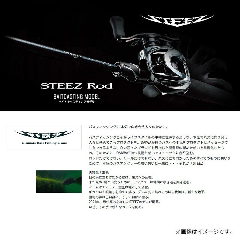 ダイワ スティーズ C72H-SV・AGS ストライクフォース 【大型商品