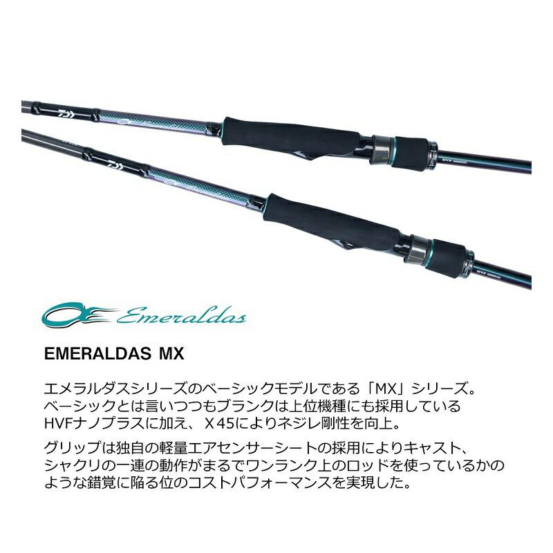DAIWA（ダイワ） エメラルダス MX 86MH・N / エギング アオリイカ