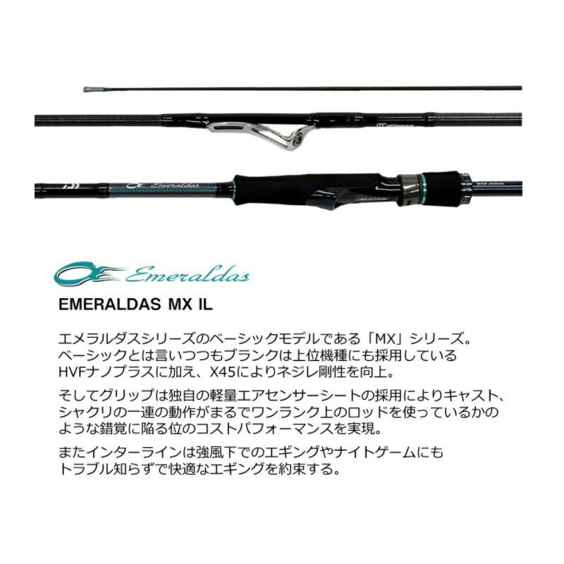 DAIWA（ダイワ） エメラルダス MX IL 86ML・N / エギング アオリイカ