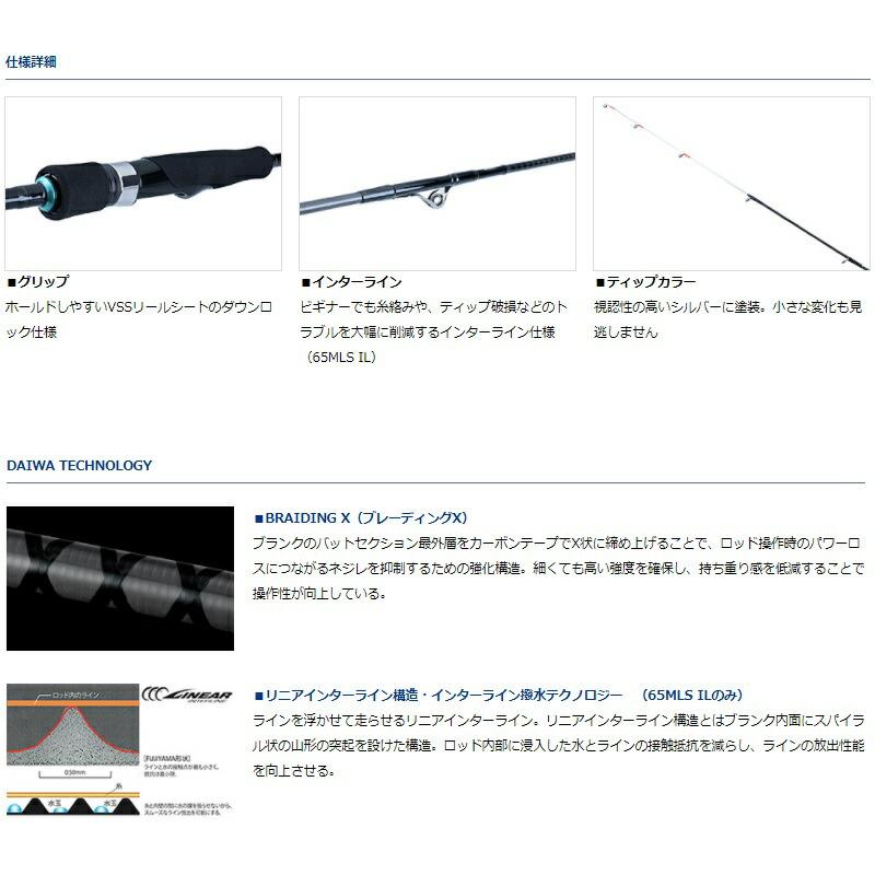DAIWAダイワ エメラルダスX 65LS-S ボートティップランエギング DAIWA（ダイワ） エメラルダス X BOAT 65LS-S / ボートエギング ティッ