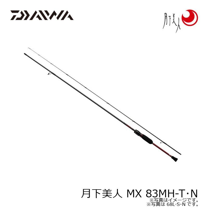 DAIWA（ダイワ） 月下美人 MX 83MH-T・N : つり具のBunBun Yahoo!店