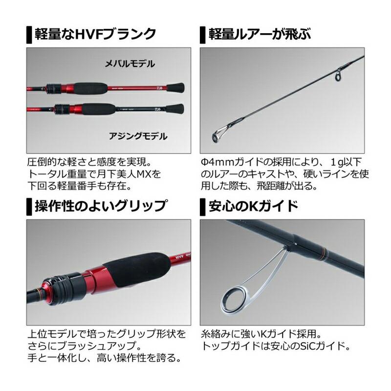 DAIWA（ダイワ） 月下美人 メバル 610L-S・N : つり具のBunBun Yahoo